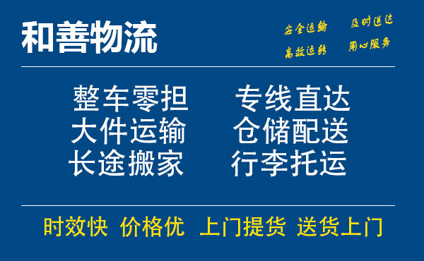 南京到琼海物流专线-南京到琼海货运公司-南京到琼海运输专线